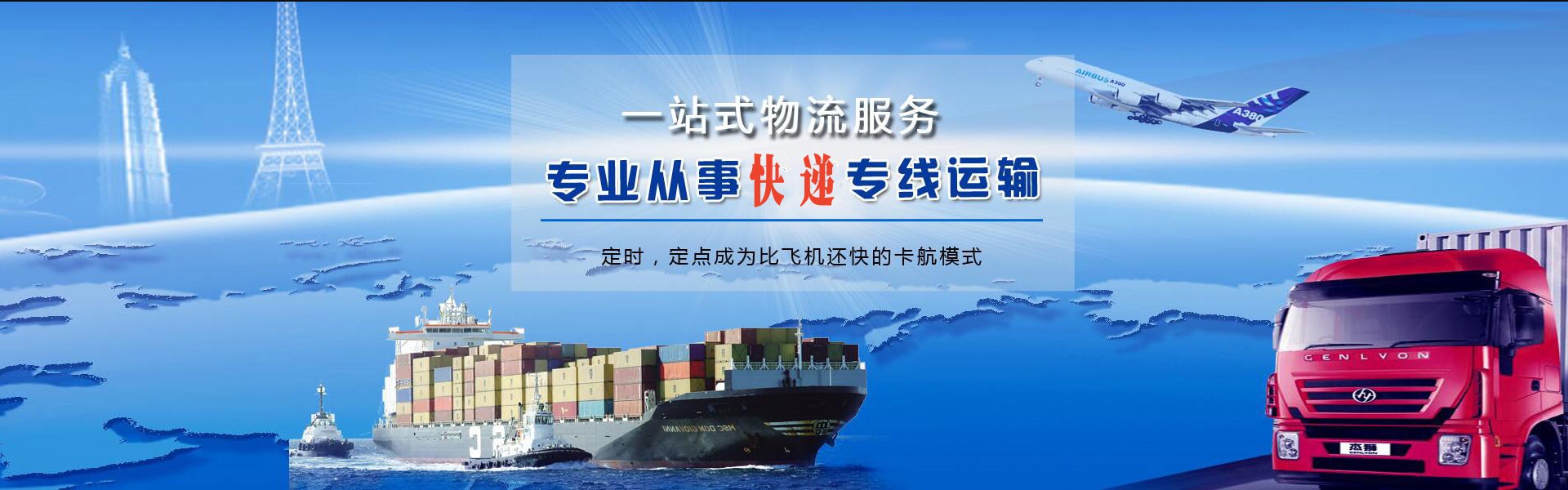 巨鹿到克罗地亚物流公司-巨鹿至克罗地亚物流专线-巨鹿空运到克罗地亚-优时通物流有限公司